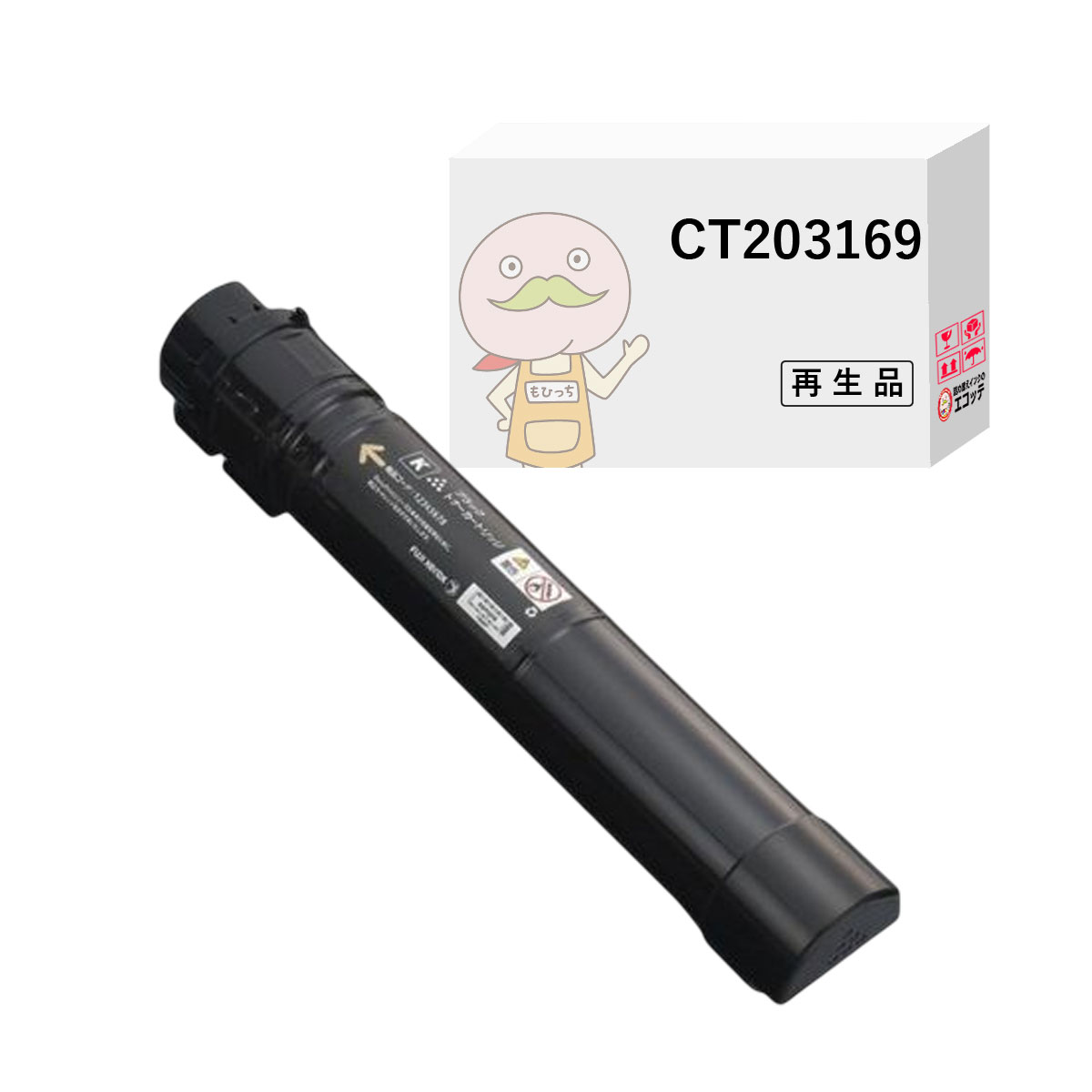 CT203169 リサイクルトナー ブラック ( 黒 ) 1個 FUJI XEROX ( 富士ゼロックス )用 ┃ DocuPrint ドキュプリント C5150d