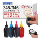 BC-345/346 Canon ( キヤノン / キャノン )用 純正用詰め替えインク ビギナーセット 15ml×4本 ┃BC-345 BC-346 TS3330 TS3130 TS3130S TS203 PIXUS ピクサス ts3330