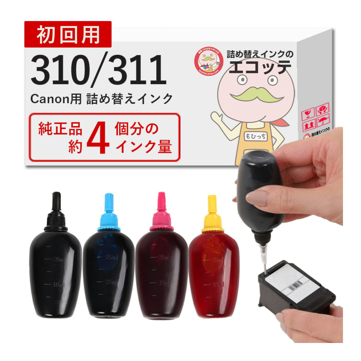 BC-310/311 Canon キャノン 用 純正用詰め替えインク ビギナーセット 30ml×4本 ┃ BC-310 BC-311 ip2700 mp493 インク カートリッジ 310 311 bc310 bc311 FINEカートリッジ ファインカートリッジ PIXUS ピクサス iP2700 MP490 MP493 MP480 MP280