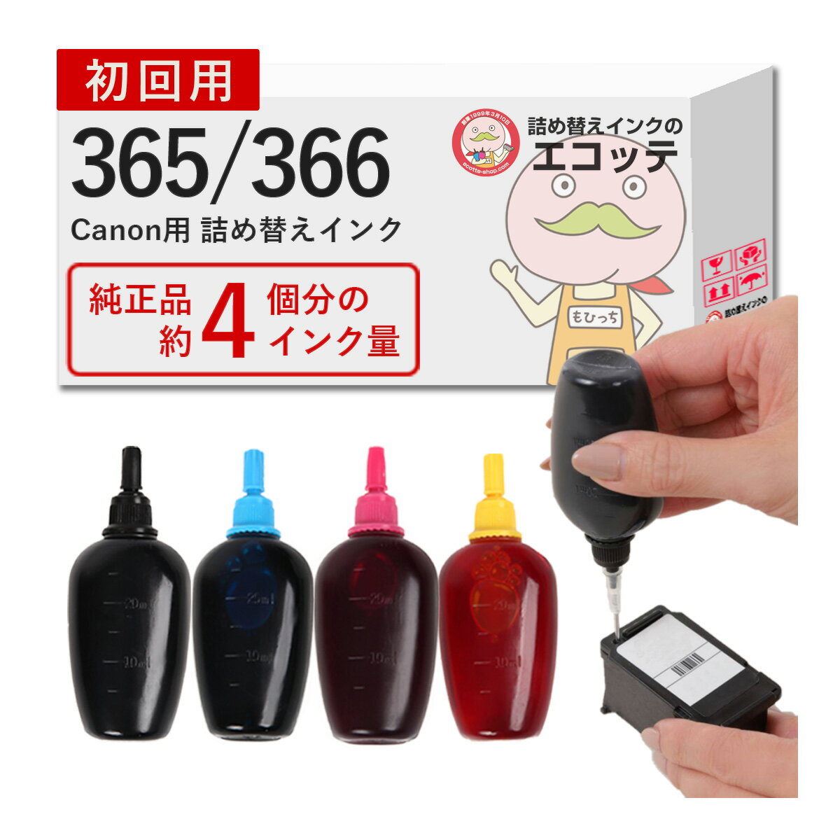 Rakuten - 【純正品4個分】 Canon キャノンインク 詰め替えインク 4色プリンター BC-365 BC-366 ( BC-365XL BC-366XL ) ビギナーセット 30ml×4色 / ブラック 3色カラー 大容量 ┃ ts3730 インク ts3730 互換インク ts3530 インク 互換 ts3530 インク キャノン インク 366 365 BC-365XL