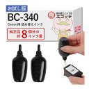 BC-340 Canon ( キヤノン / キャノン )用 純正用詰め替えインク ビギナーセット 顔料ブラック 30ml×2本 ┃ MG3530 MG3630 MG3230 MG4230 MG2130 PIXUS ピクサス bc-340 341