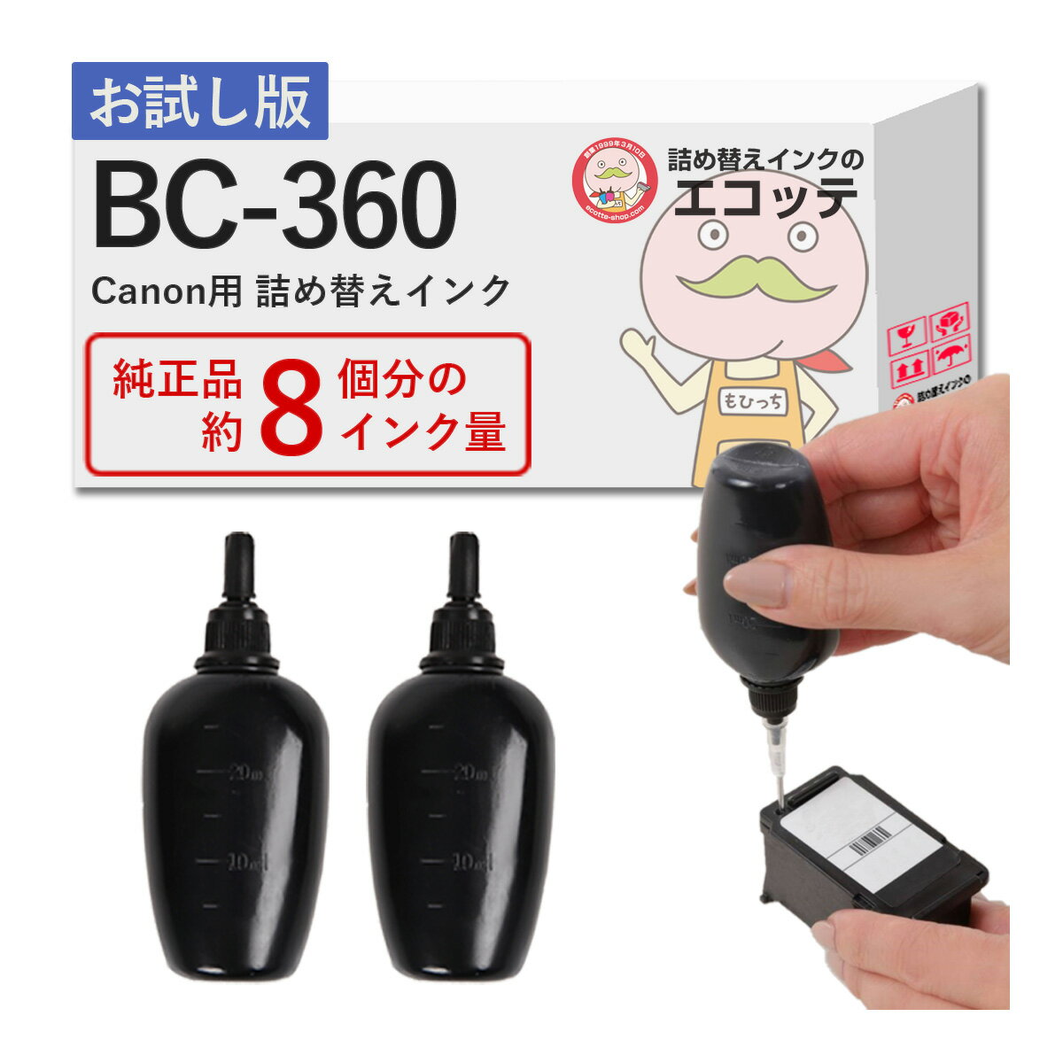 BC-360 Canon キャノン 用 純正用詰め替えインク ビギナーセット 顔料ブラック 30ml×2本 ┃ BC-360.361 PIXUS TS5430 TS5330 BC360 BC361 BC-360361 BC-361360 FINEカートリッジ ファインカートリッジ PIXUS ピクサス TS5430 TS5330