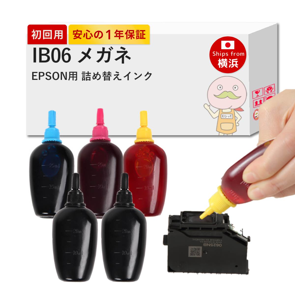 Rakuten - IB06対応 EPSON用 (エプソン互換) 純正用詰め替えインク ビギナーセット 30ml×4色(5本) ┃ メガネ IB06B px-s5010 px-s5010 インク px-s5010インク IB06CL5A エプソン PX-S5010 IB06KA エプソン インク メガネ IB06 ib