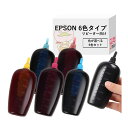 EPSON ( エプソン )用 純正用詰め替えインク (リピート用) 色が選べる 125ml×6本 ┃ EP-885AW (KAM) EP-879AW (KUI) EP-709A (ITH) EP-713A (