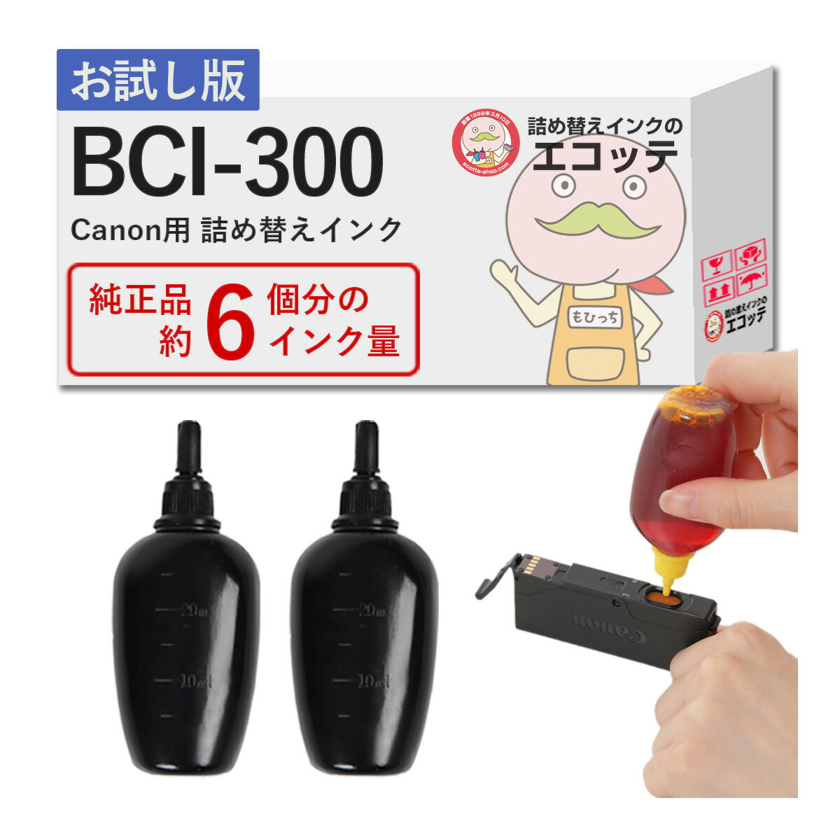 BCI-300PGBK Canon キャノン 用 純正用詰め替えインク ビギナーセット 顔料ブラック 30ml×2本 ┃ bci300 bci301 bcl301 bcl300 bcl-301 bcl-300 インクタンク マルチパック PIXUS ピクサス TS7530