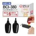 BCI-380PGBK Canon ( Υ / Υ ) ѵͤؤ ӥʡå ֥å 30ml2 BCI-380 TS8130 TS8230 TS8430 TS7430 TR9530 PIXUS ԥ