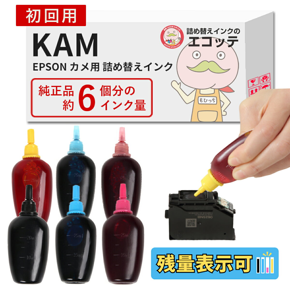 KAM-6CL-L カメ 純正用詰め替えインク ビギナーセット 30ml×6本 EPSON ( エプソン )用 ┃KAM-6CL / KAM EP-886AW EP-886AB EP-886AR EP-885AW EP-884A EP-883A EP