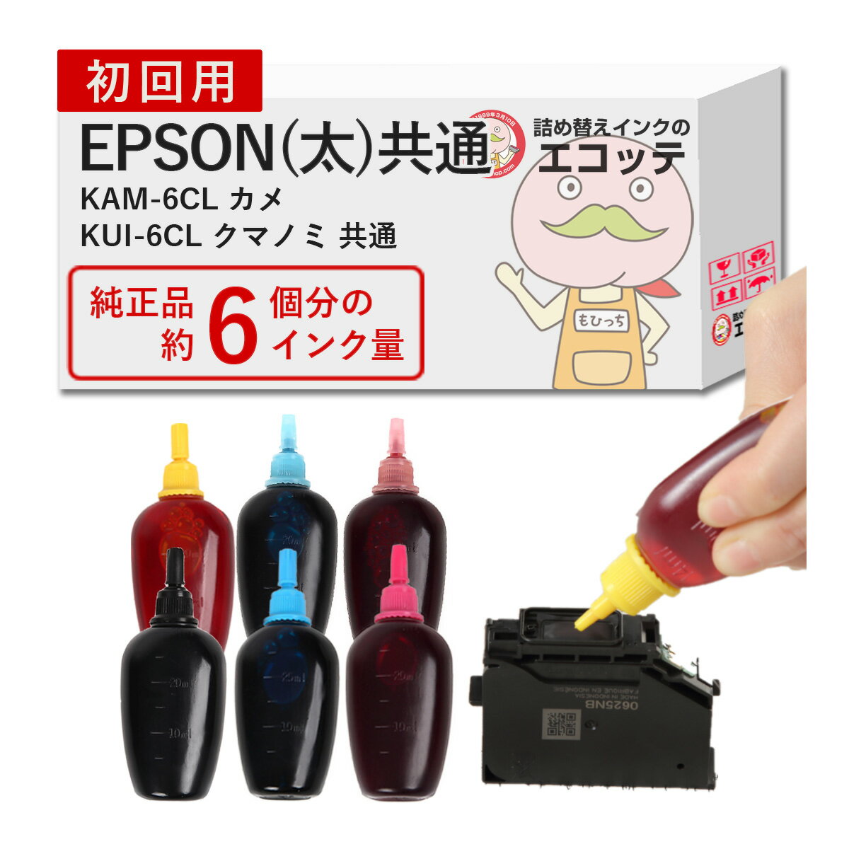  KAM-6CL-L KUI-6CL-L カメ クマノミ 純正用詰め替えインク ビギナーセット 30ml×6本 EPSON ( エプソン )用 ┃KAM-6CL KUI-6CL EP-885AW EP-884A EP-883A