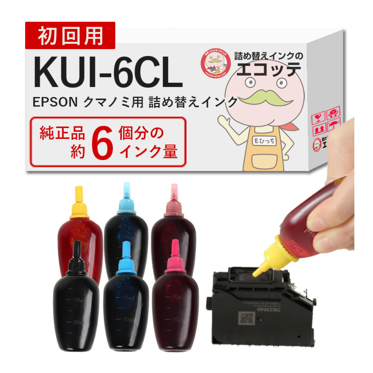 KUI-6CL クマノミ 純正用詰め替えイン