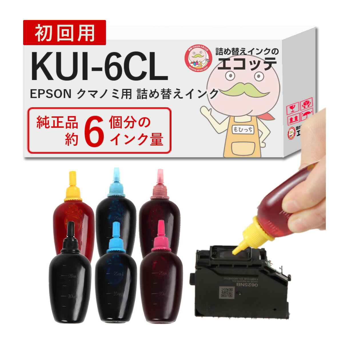 KUI-6CL クマノミ 純正用詰め替えインク ビギナーセット 30ml×6本 EPSON ( エプソン )用 ┃KUI EP-879AW EP-879AB EP-879AR EP-880AW EP-880AR Colorio カラリオ EP-879