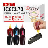 IC6CL70  ѵͤؤ ӥʡå 30ml6 EPSON ( ץ ) IC70 EP-706A EP-806AW EP-806AB EP-805A EP-976A3 EP-805AW Colorio 