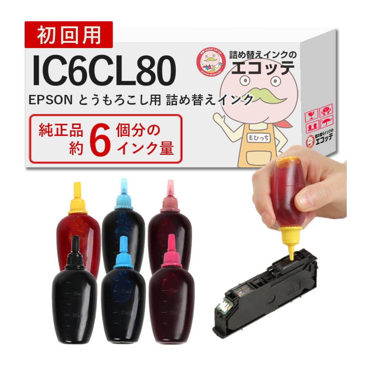 IC6CL80 とうもろこし 純正用詰め替え