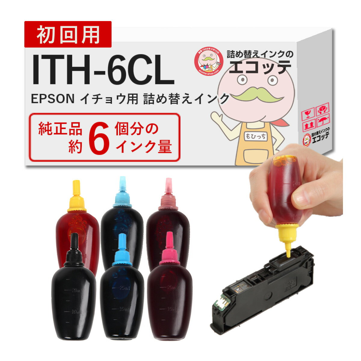 ITH-6CL イチョウ 純正用詰め替えイン