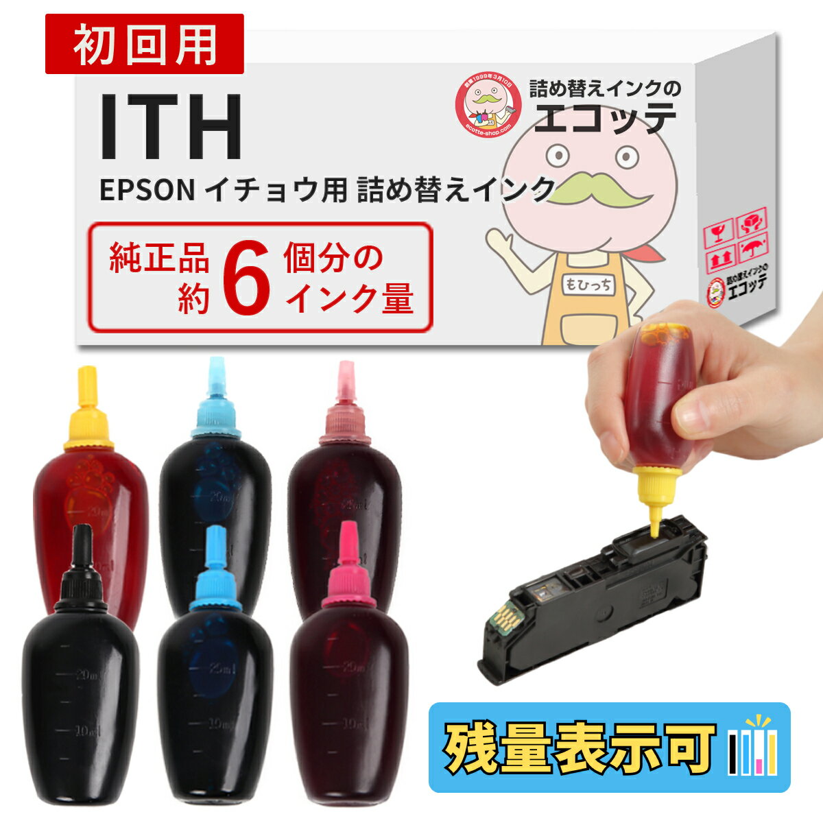 ITH-6CL イチョウ 純正用詰め替えインク ビギナーセット 30ml×6本 EPSON ( エプソン )用 ┃ITH EP-709A EP-710A EP-811AW EP-810AW EP-711A Colorio カラリオ EPSON エプソ