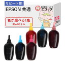 【リピーター向け】 EPSON エプソン 用 純正用詰め替えインク (リピート用) 色が選べる 30ml×1個 ┃ colorio カラリオ EP-885AW (KAM) EP-879AW (KUI) EP-709A (ITH) EP-713A (SAT) EP-708A (IC80)