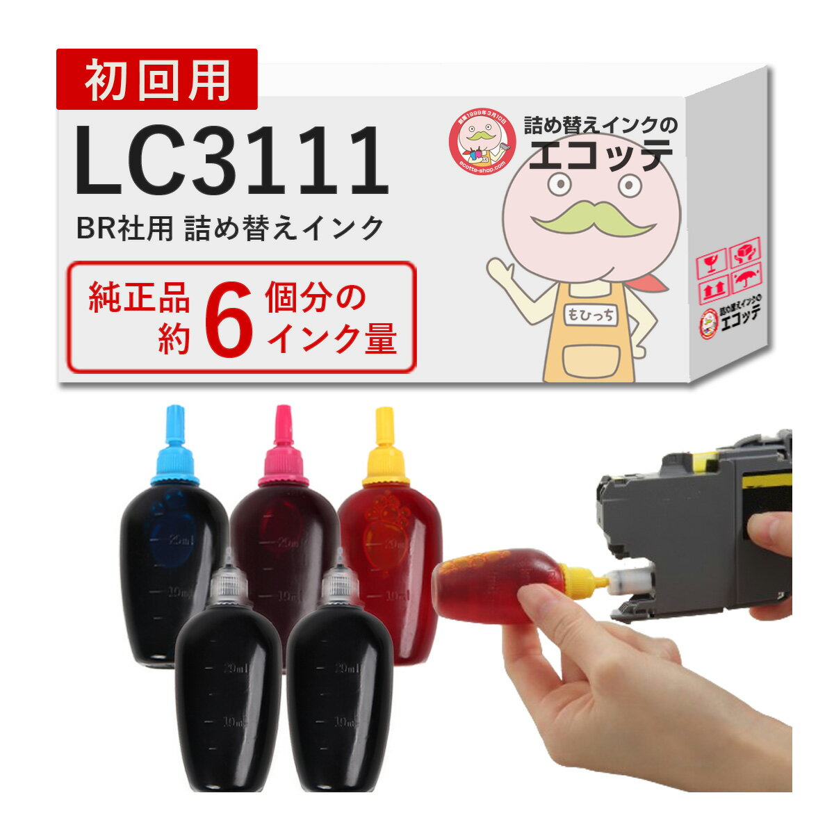 LC3111-4PK BR社用 純正用詰め替えインク ビギナーセット 30ml×5本 ┃ MFC-J738DN MFC-J738DWN MFC-J998DN MFC-J998DWN DCP-J973N PRIVIO プリビオ