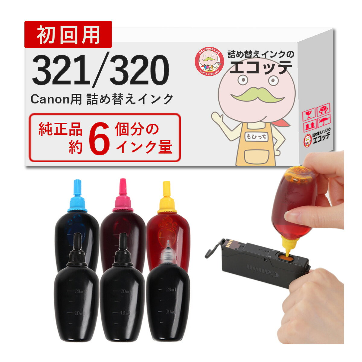 BCI-321 320/5MP Canon キャノン 用 純正用詰め替えインク ビギナーセット 30ml×5色(6本) ┃ BCI-321 BCI-320 bcl321 bcl320 bci-321 bcl-320 bci321 bci320 インクタンク BCI-321 (BK/C/M/Y)＋インクタンク BCI-320 5色マルチパック PIXUS ピク