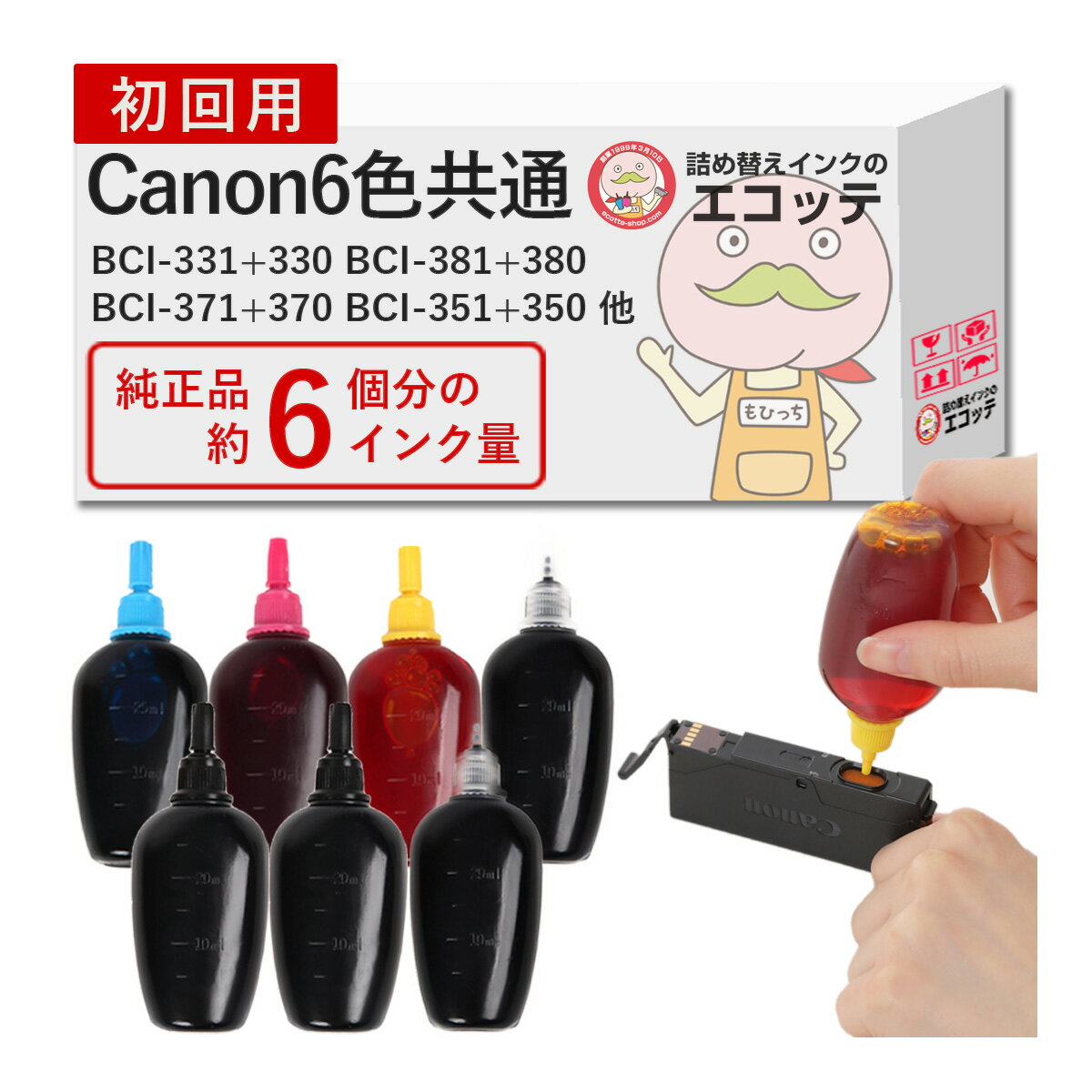 楽天市場】canon インク 371 詰め替えの通販 楽天市場】canon インク 371 詰め替えの通販