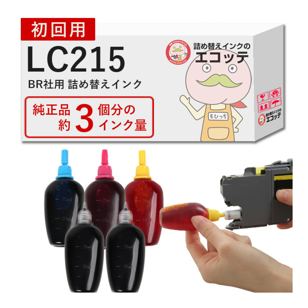 LC215-4PK BR社用 純正用詰め替えインク ビギナーセット 30ml×5本 ┃ DCP-J4225N DCP-J4220N MFC-J5720CDW MFC-J5820DN MFC-J5620CDW PRIVIO NEO プリビオ ネオ