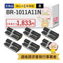 BR-1011A11N 東芝テック 用 ラベルプリンター用インクリボン 110mm幅 黒 6個 ┃ ラベルプリンター ラベルライター インクリボン B-EV4用リボン 汎用 B-EV4T-TH17-R B-EV4T-TC27-R B-EV4T-TC17-R B-EV4T-GH17-R