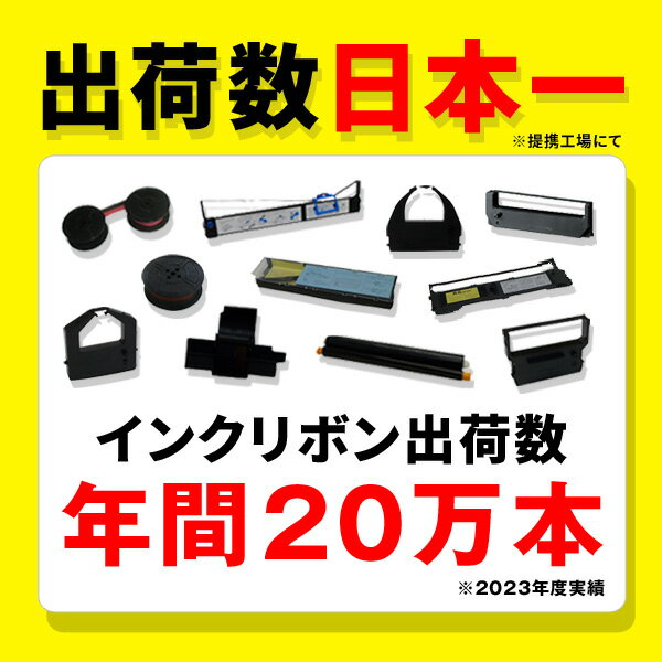 MR-M-23S サブリボン 黒 6個 KEL ( 兼松エレクトロニクス )用 ┃ インクリボン インク リボンカセット インクカートリッジ プリンターインク カセットリボン 互換 互換品 交換 プリンタ ドットプリンタ ドットインパクトプリンタ 熱転写プリン 3