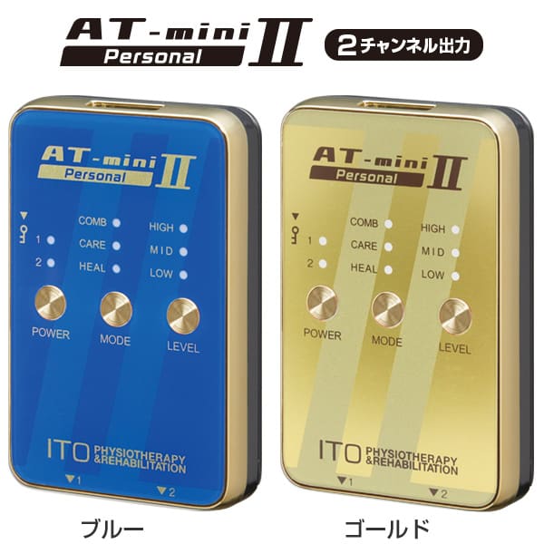 楽天ピックアップショップ【売れ筋】ITO「AT-mini Personal 2」エイティミニパーソナル2 微弱電流マイクロカレント（同時2部位使用可能タイプ）