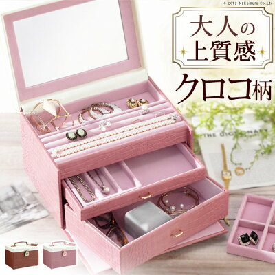 アクセサリーケースおすすめ19選 おしゃれ インテリア コンパクト Ecoko