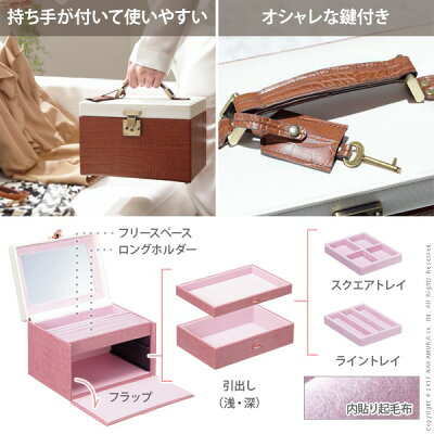 アクセサリーケースおすすめ19選 おしゃれ インテリア コンパクト Ecoko