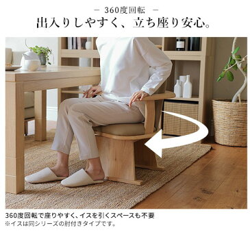 椅子 回転 木製 高さ調節機能付き ハイバック回転椅子 〔ロタチェアプラス〕 ダイニングチェア こたつチェア イス 一人用 レザー 背もたれ ダイニングこたつ 炬燵 ハイタイプ