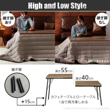 こたつ テーブル おしゃれ 継ぎ脚付き古材風アイアンこたつテーブル〔ブルック ハイタイプ〕120x60cm +ヘリンボーン織り掛布団 2点セット セット 長方形 石英管ヒーター ヴィンテージ レトロ ブルックリン 継脚 高さ調節 アイアン テレワーク リモートワーク ステイホーム