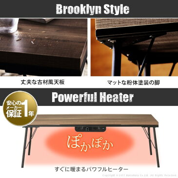 こたつ テーブル おしゃれ 継ぎ脚付き古材風アイアンこたつテーブル〔ブルック ハイタイプ〕120x60cm +ヘリンボーン織り掛布団 2点セット セット 長方形 石英管ヒーター ヴィンテージ レトロ ブルックリン 継脚 高さ調節 アイアン テレワーク リモートワーク ステイホーム