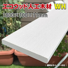 https://thumbnail.image.rakuten.co.jp/@0_mall/ecowood-shop/cabinet/06478004/mokuzai-wh.jpg