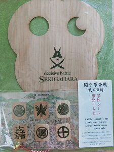 木のうちわ 軍配うちわ 関ケ原合戦 海外へ土産 戦国武将 家紋 家紋シール セット商品 徳川家康 福島正則 黒田長政 石田三成 大谷吉継 島津義弘 木のシール 相撲 天然木製フェイスシールド 杉 檜