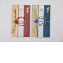 エコウッズショップで買える「【送料無料】【ご祝儀袋】御祝儀袋 祝儀袋 祝儀 寄木 細工 寄木祝袋 お祝袋 熨斗袋 のし 袋 水引 和洋折衷 高額 10万円 女性 男性 緑 赤 おしゃれ オシャレ シンプル ナチュラル 雑貨 天然 素材 和 モダン 婚礼祝用 結婚 結婚式 結婚祝い 出産 出産祝い 入学祝 お祝い 寿」の画像です。価格は950円になります。