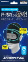 PSVR2ヘッドセット対応防汚マスク『よごれ防ぎマスクVR2』 - PS5 - VR2 - 各種VRヘッドセット対応