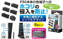 PS5対応端子保護キャップ『ポートキャップ5』 - PS5