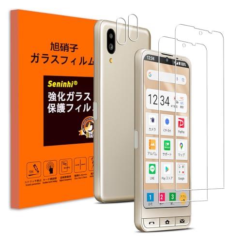 Seninhi 対応 BASIO active2 ガラスフィルム + BASIO active2 SHG12 用 カメラレンズ保護 フィルム 【2+2枚セット-旭硝子製 】強化ガラス レンズカバー 画面保護フィルム 指紋認証 硬度9H 高透過率 3D Touch 指紋つかない 衝撃吸収 BASIO active2 対応 スマホ ガラス保護フ Seninhi 対応 BASIO active2 ガラスフィルム + BASIO active2 SHG12 用 カメラレンズ保護 フィルム 【2+2枚セット-旭硝子製 】強化ガラス レンズカバー 画面保護フィルム 指紋認証 硬度9H 高透過率 3D Touch 指紋つかない 衝撃吸収 BASIO active2 対応 スマホ ガラス保護フ