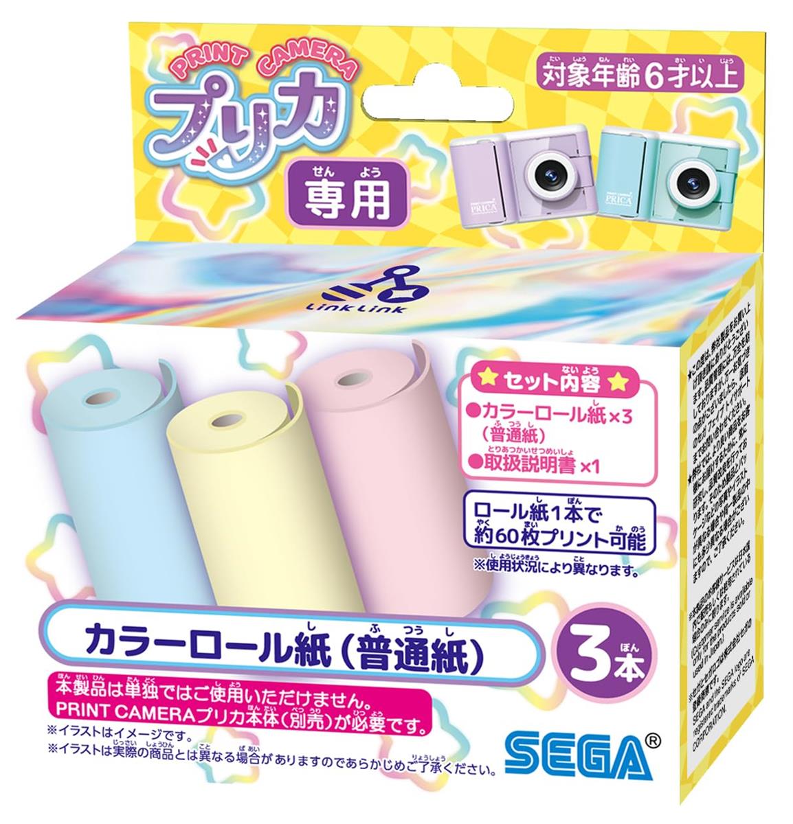 セガフェイブ (SEGA FAVE) PRINT CAMERA プリカ カラーロール紙