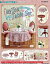 リーメント ぷちサンプルシリーズ My Tea Table Set 約H185×W140×D95mm PVC製