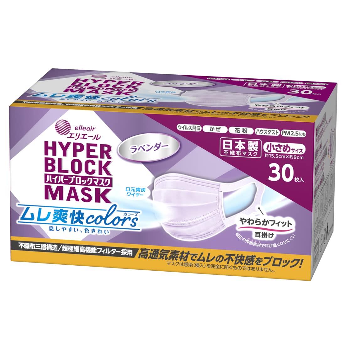 エリエール (日本製 不織布) Zutto(ハイパーブロックマスク) ムレ爽快カラー ラベンダー 小さめサイズ 30枚 PM2.5対応