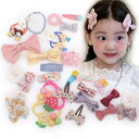 BIANHUAN 福袋 キッズ 女の子 子供 ヘアクリップ ヘアゴム ヘアピン アクセサリー ヘアアクセサリー リボン ベビー プレゼント パッチン パッチンピ...