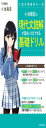 小池陽慈の 現代文読解が面白いほどできる基礎ドリル