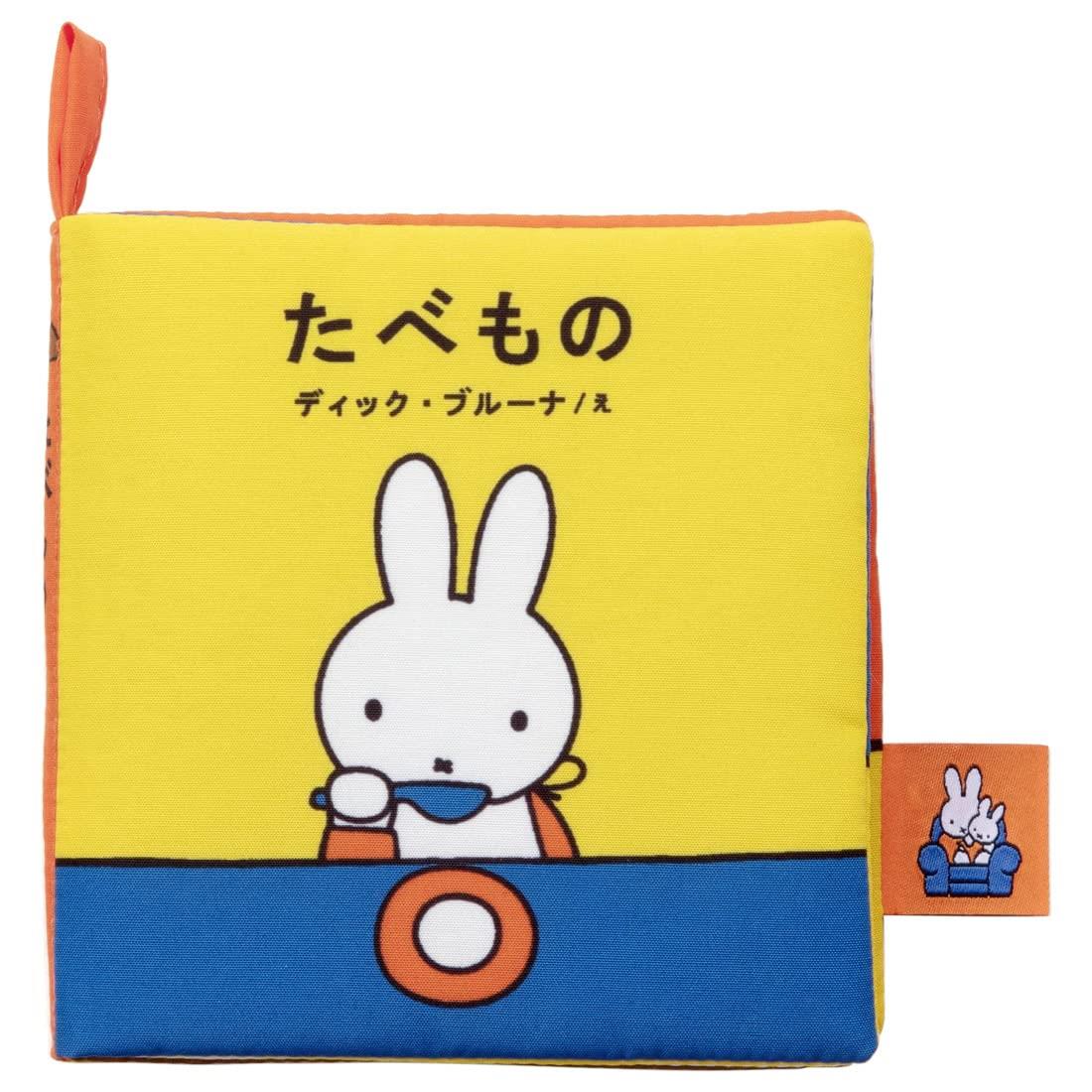 タカラトミーアーツ(TAKARATOMY A.R.T.S) ブルーナ My First Bruna あそべて洗える布絵本 たべもの