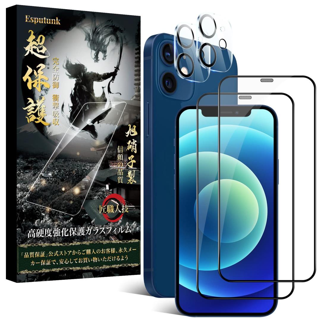 Esputunk i Phone12 ガラスフィルム 2枚 i Phone12 フィルム【旭硝子製】【ガイド枠1枚】硬度9H 高透過率 自動吸着 飛散防止 指紋防止 気泡防止 撥水撥油 貼り付け簡単 アイフォン12 ガラスフィルム 6.1インチ対応