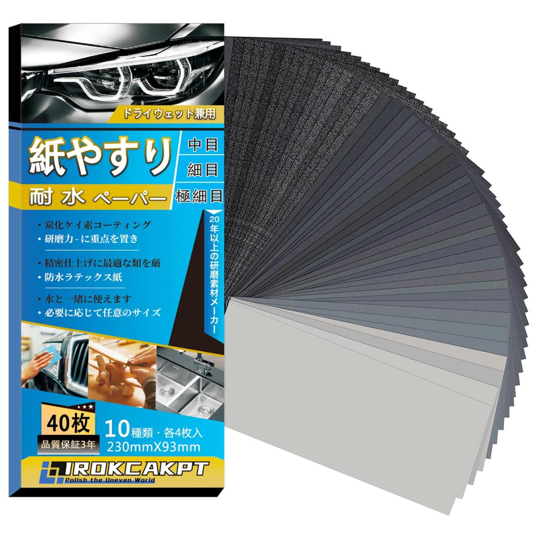 IROKCAKPT 䤹 ѿڡѡ 1040祻å 䥹 230 mm x 93 mm ɥڡѡ(240 400 60...