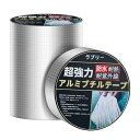 防水シート 屋外 屋根 ラブリ-コンクリート亀裂補修材 ダクトテープ 粘着テープ 強力 屋根材 水張りテープ 壁穴補修用 台所 耐水雨漏り修理の亀裂 トラックひび割れ補修 パイプ ホース 水道管水漏れ補修テープ 金属防水アルミテープ 幅25cm×長さ500cm
