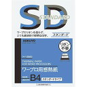 コクヨ ワープロ用感熱紙 スタンダードタイプ B4 タイ-2000