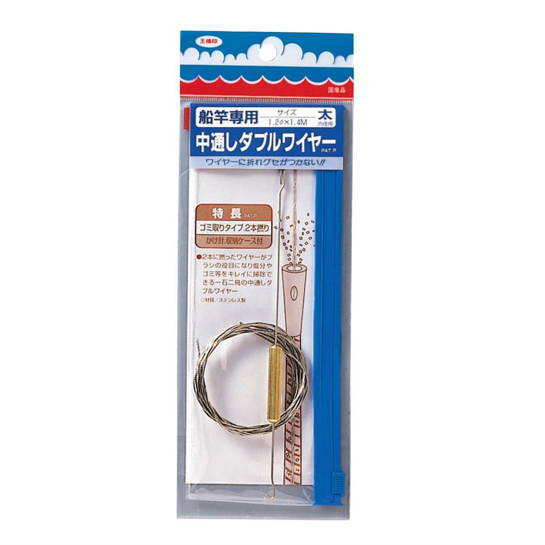 第一精工 中通シダブルワイヤー太