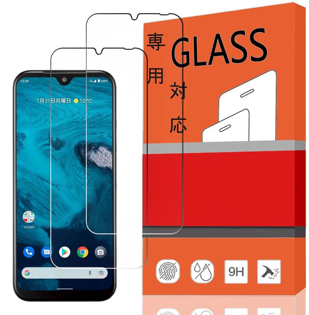 【2枚セット】For Android One S9 用の 専用強化ガラス 液晶保護フィルム for Android One S9 用の 対応 硬度9H 高透過率...