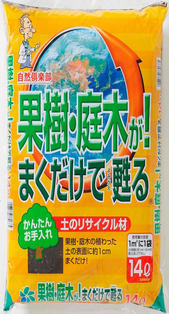 【果樹・庭木のお礼肥、寒肥と一緒に！】自然応用科学 果樹、庭木が! まくだけで甦る 14L